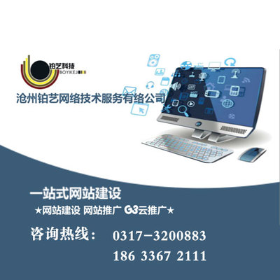 東光鉑藝 讓網(wǎng)站推廣與技術(shù)服務(wù)的體驗(yàn)更簡(jiǎn)單放心