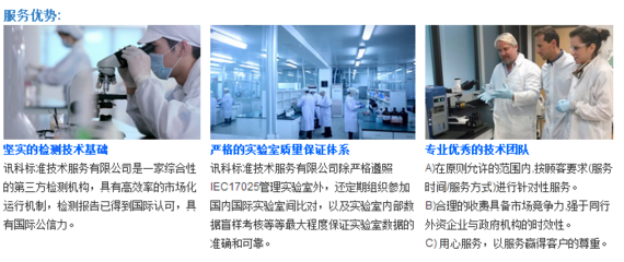 工廠噪音污染檢測國家認可專業(yè)機構——訊科標準技術服務