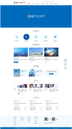 構(gòu)筑數(shù)字安全防線 藍(lán)盾信息安全技術(shù)股份網(wǎng)站建設(shè)項(xiàng)目技術(shù)服務(wù)詳解