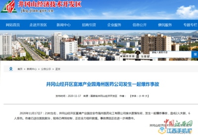 突發安全事故引發行業震動 化工企業爆炸敲響安全警鐘，產業鏈面臨嚴峻考驗